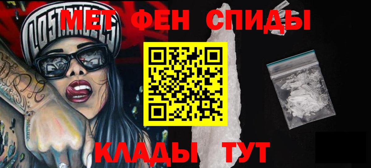 АМФЕТАМИН 97%  Вход с VPN  Амфетамин  Моздок 