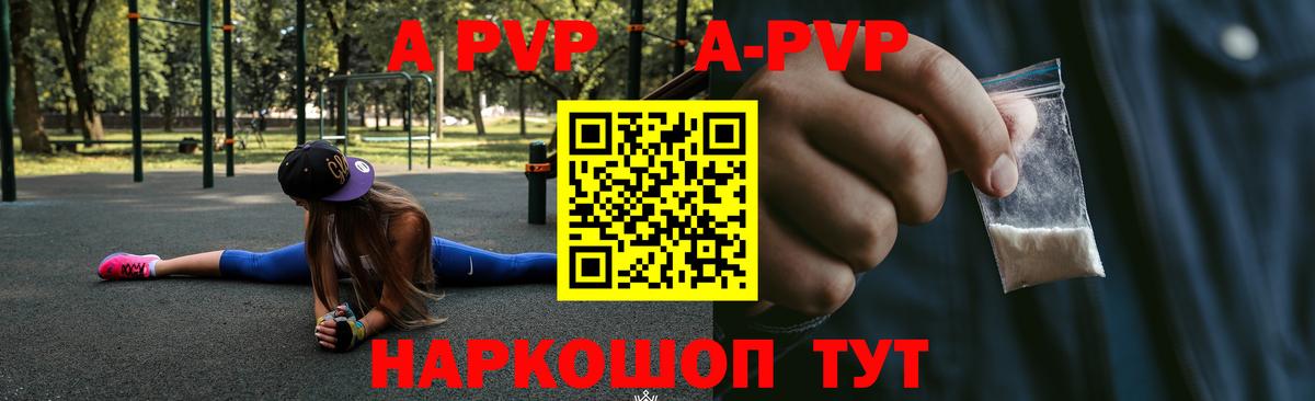 Моздок  Alpha-PVP Crystall  купить наркоту  Вход с VPN  Alpha-PVP СК 