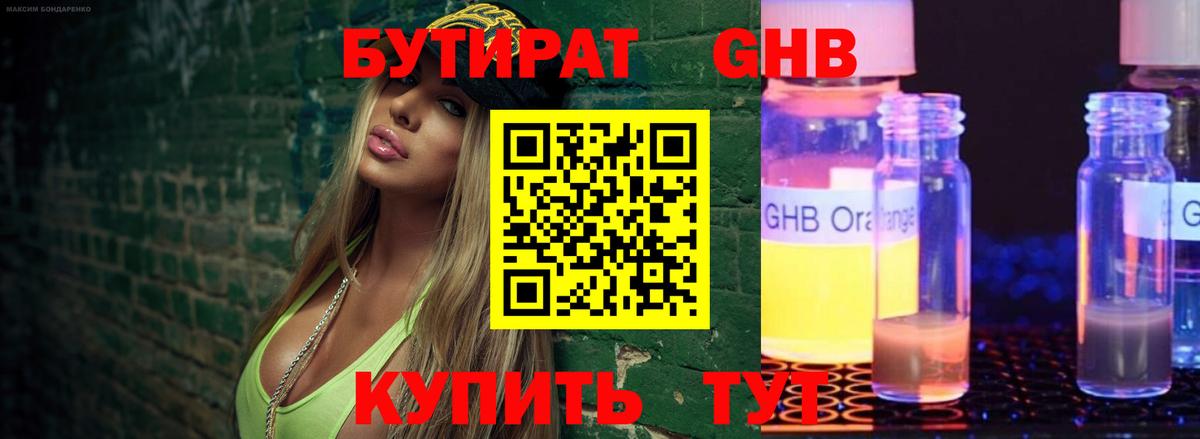 Бутират  Бутират BDO  Вход с VPN  Моздок 