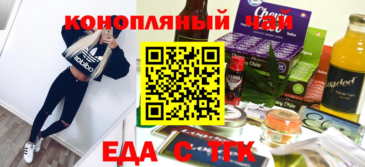 Моздок  Еда ТГК марихуана  Вход с VPN 