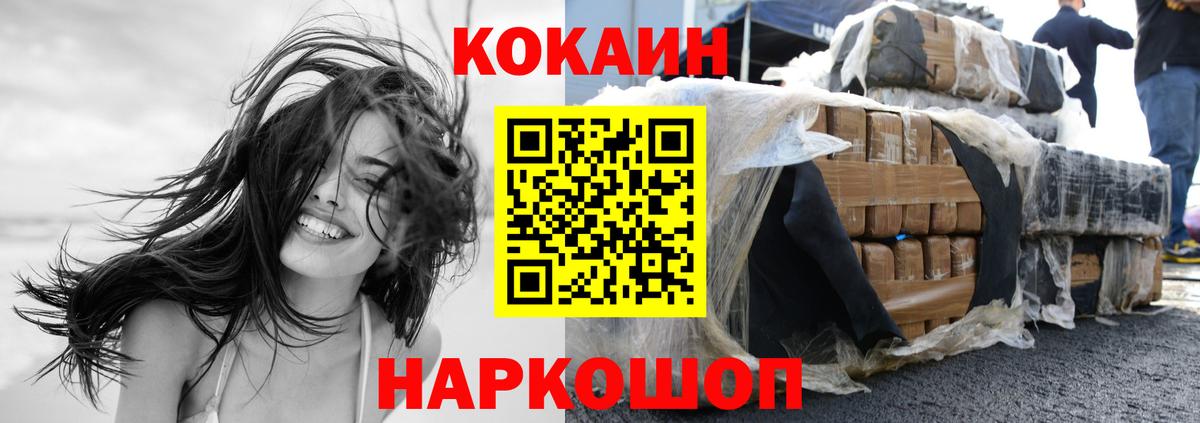 КОКАИН Перу Моздок