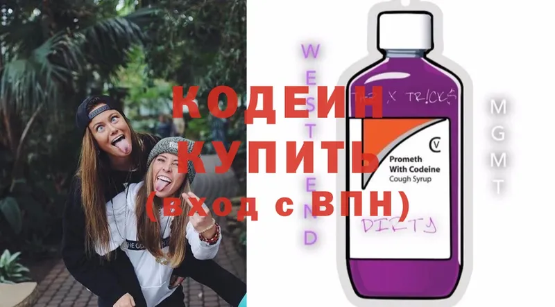 Codein напиток Lean (лин)  купить наркотик  Моздок 