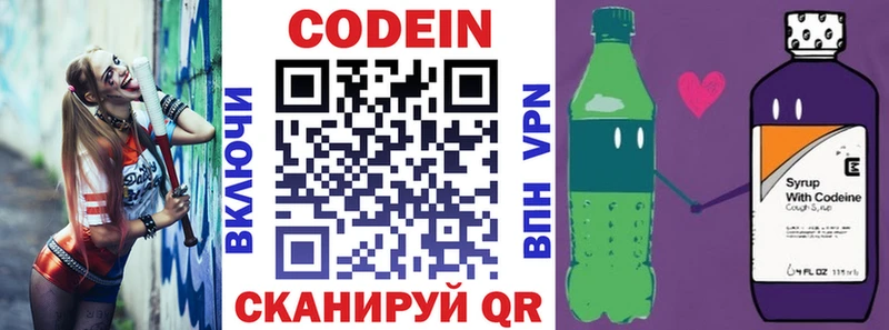 Кодеиновый сироп Lean напиток Lean (лин) Моздок