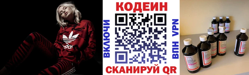 Кодеиновый сироп Lean напиток Lean (лин)  цены   Моздок 