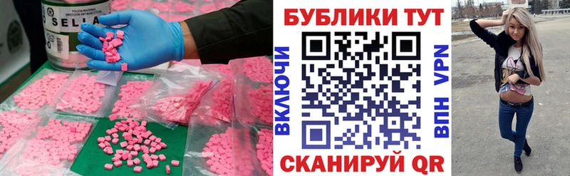 Ecstasy VHQ  закладка  Моздок 