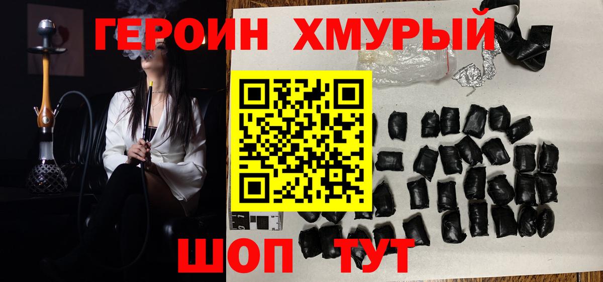 ГЕРОИН гречка  Вход с VPN  Моздок 
