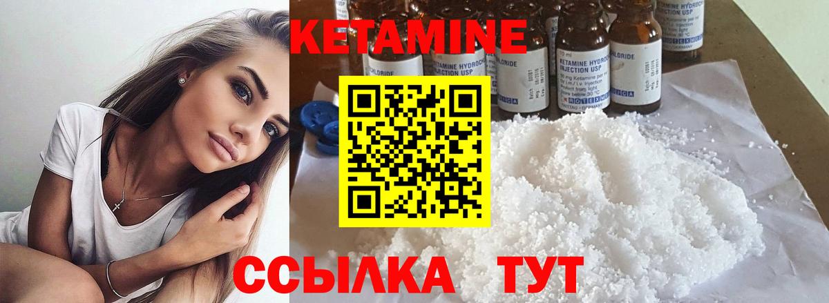 Кетамин VHQ  Вход с VPN  Кетамин ketamine  Моздок 