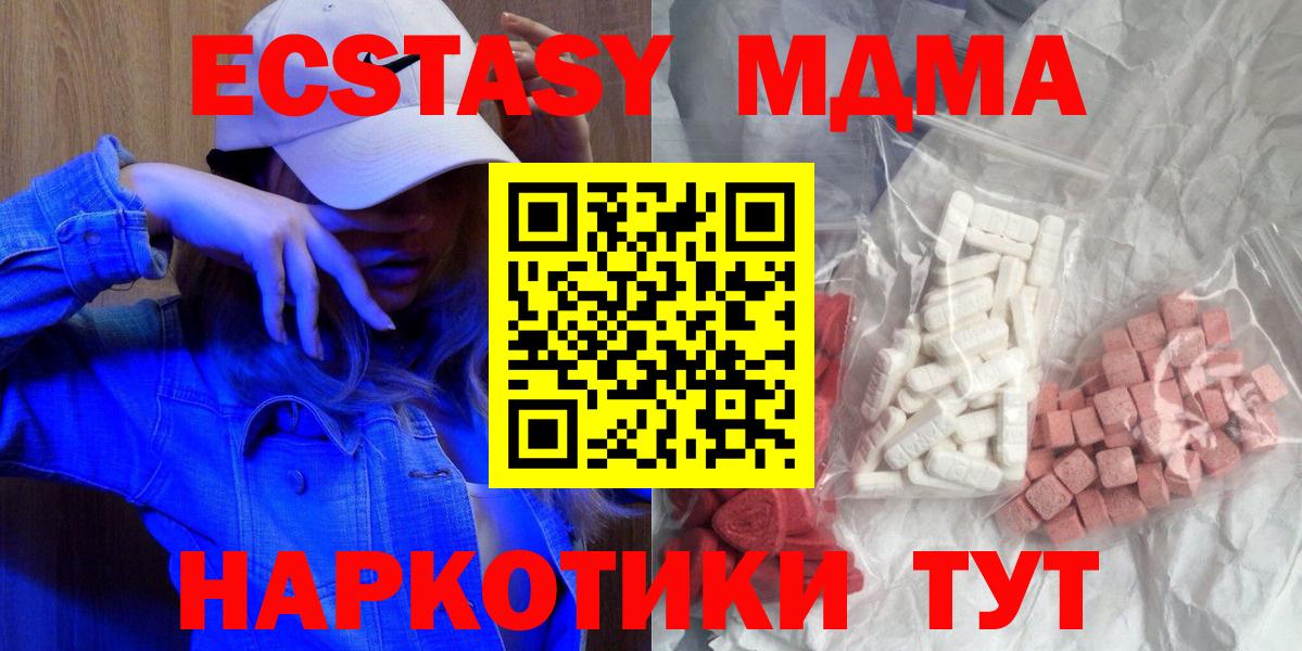 MDMA crystal Моздок