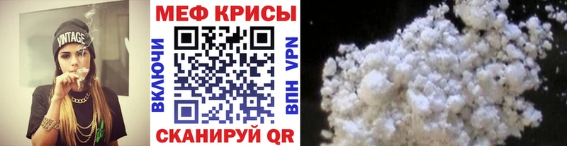 Мефедрон кристаллы  мега рабочий сайт  Моздок 