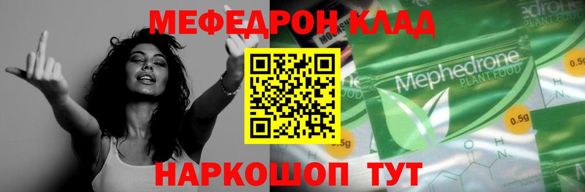Меф  МЕФ 4 MMC  Вход с VPN  Моздок  МЕФ mephedrone 