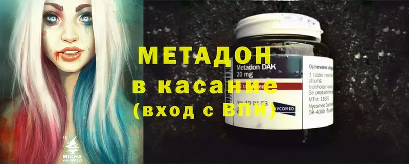 Метадон methadone  Моздок 