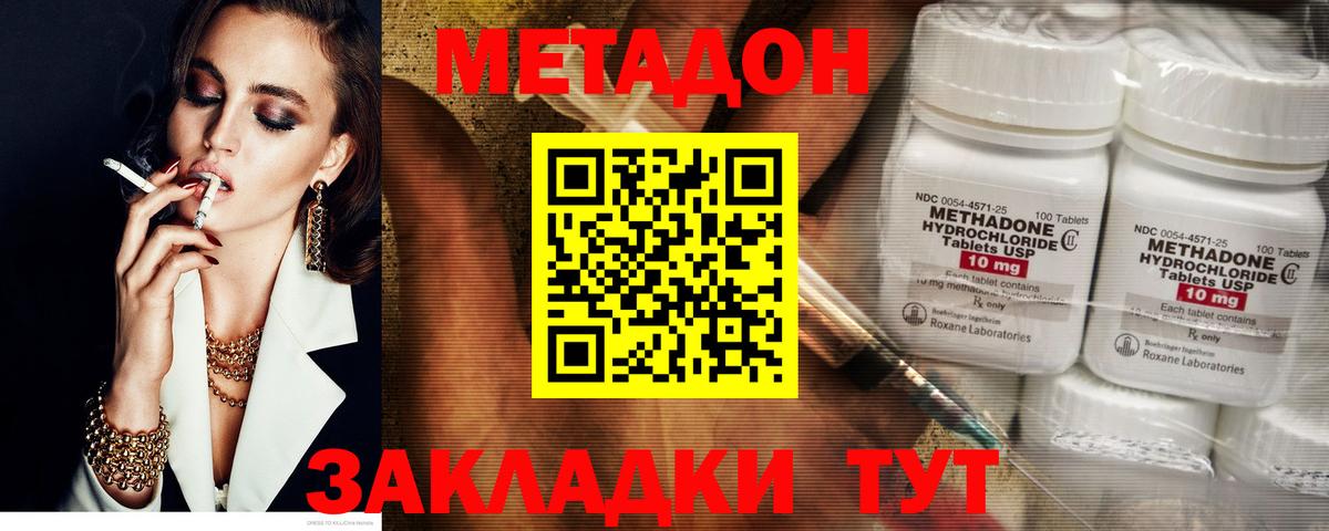 кракен ССЫЛКА  Вход с VPN  Метадон мёд  Моздок  Метадон VHQ 
