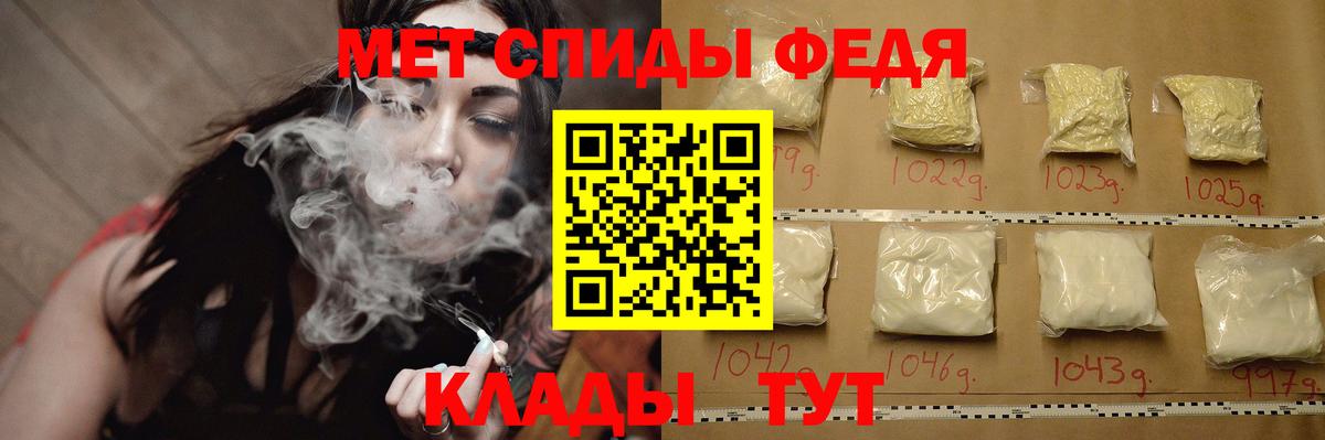 Первитин кристалл  Первитин кристалл  Моздок  Вход с VPN 