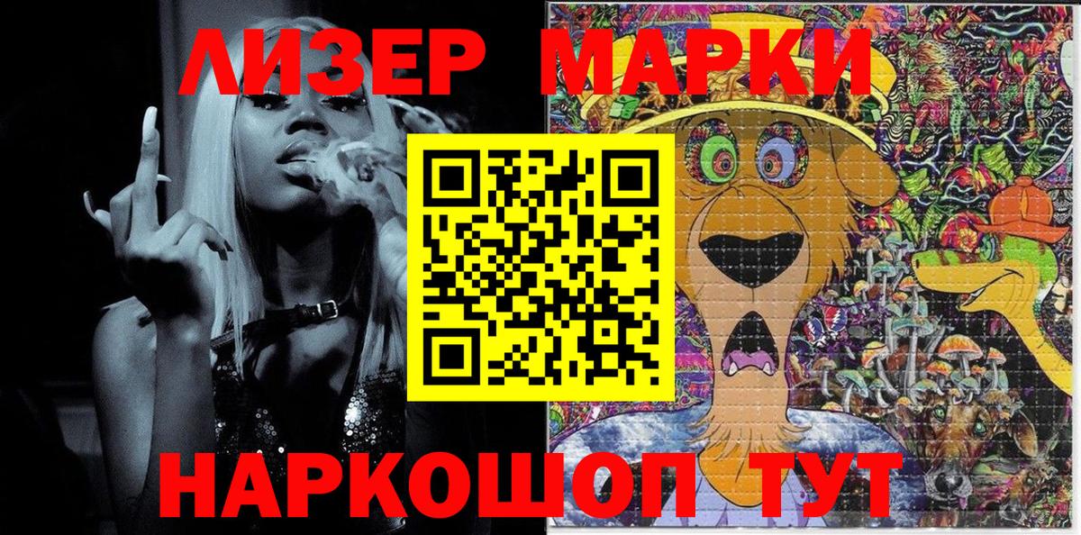 Марки N-bome 1500мкг Моздок