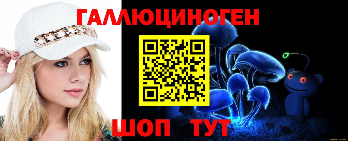 Галлюциногенные грибы ЛСД  Вход с VPN  Моздок 